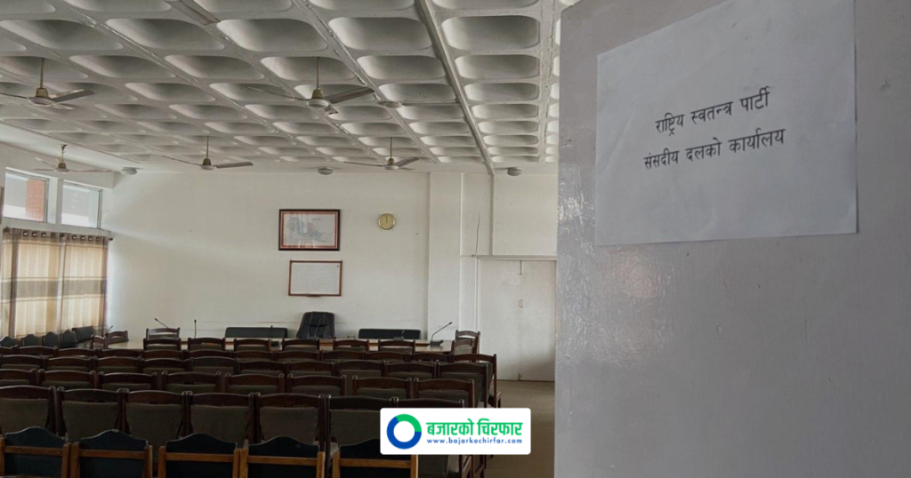 सिंहदरबारमा ६ दलका संसदीय कार्यालय तयार, रास्वपालाई सबैभन्दा ठूलो हल