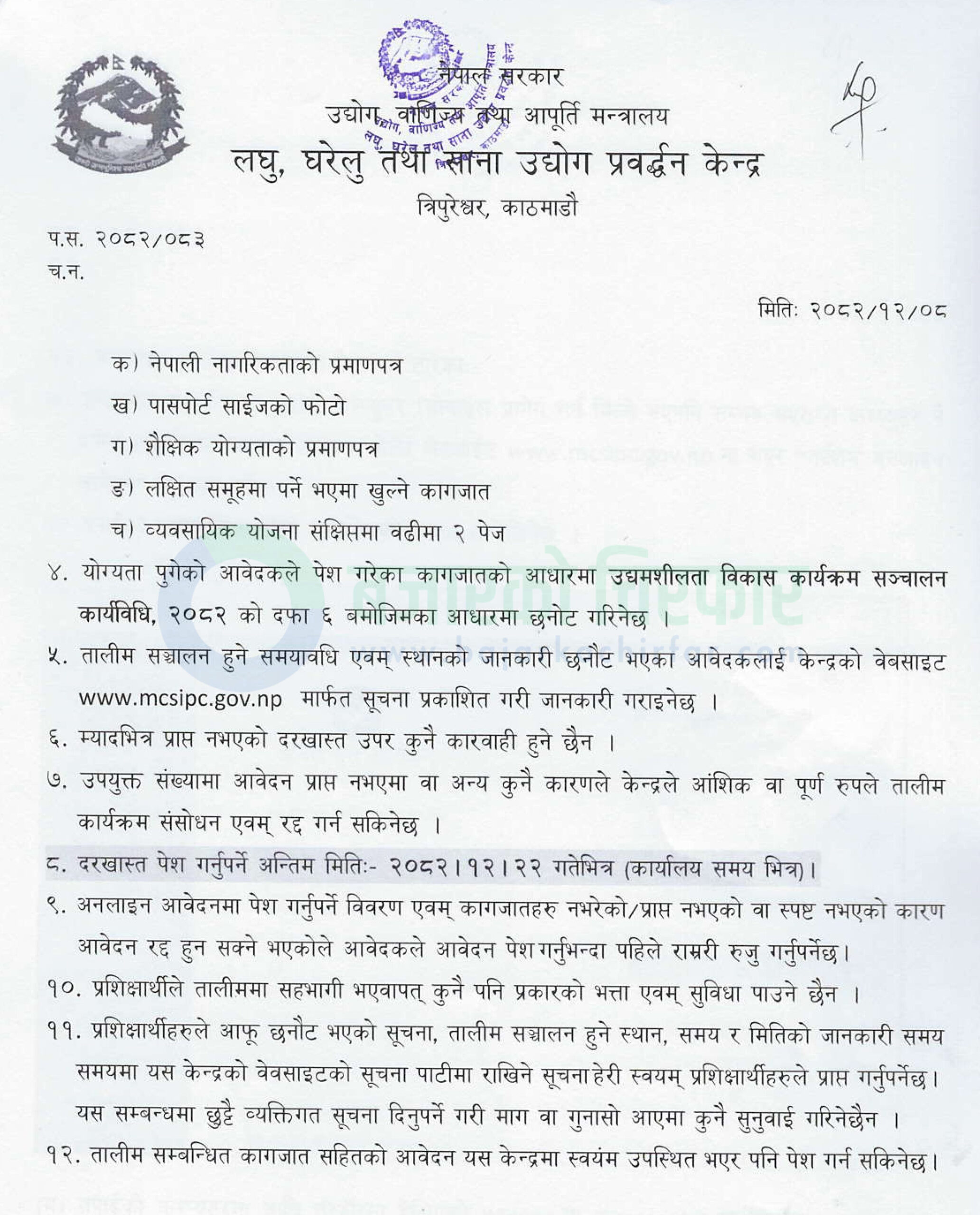 download 1 2 scaled | सरकारले निःशुल्क कफी वारिष्टा तालिम दिँदै, कसरी हुने सहभागी ? | BAJARKO CHIRFAR https://bajarkochirfar.com/the-government-is-providing-free-coffee-barista-training-how-to-participate download 1 2 scaled https://bajarkochirfar.com/the-government-is-providing-free-coffee-barista-training-how-to-participate | %tags