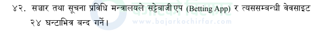 download 11 https://bajarkochirfar.com/government-orders-closure-of-betting-apps-and-websites-within-24-hours | %tags