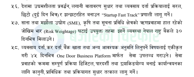 download 13 https://bajarkochirfar.com/new-business-registration-will-now-be-done-within-two-days-the-government-has-given-this-instruction-to-the-national-bank | %tags