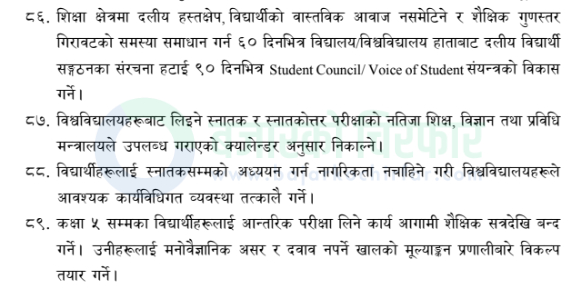 download 19 https://bajarkochirfar.com/party-student-organizations-will-be-removed-from-schools-and-universities-within-60-days-and-a-student-council-will-be-formed | %tags