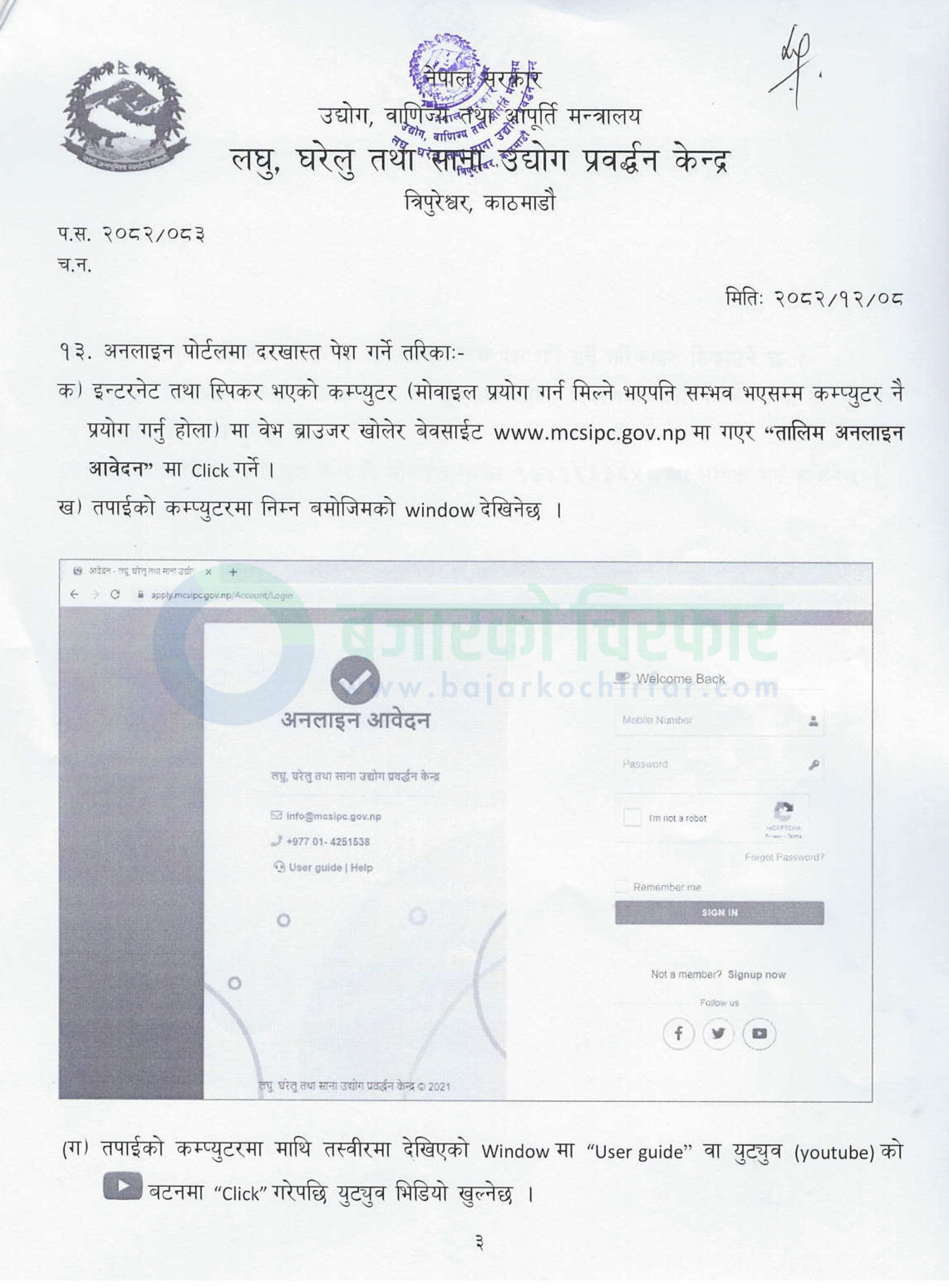download 2 1 scaled | सरकारले निःशुल्क कफी वारिष्टा तालिम दिँदै, कसरी हुने सहभागी ? | BAJARKO CHIRFAR https://bajarkochirfar.com/the-government-is-providing-free-coffee-barista-training-how-to-participate download 2 1 scaled https://bajarkochirfar.com/the-government-is-providing-free-coffee-barista-training-how-to-participate | %tags