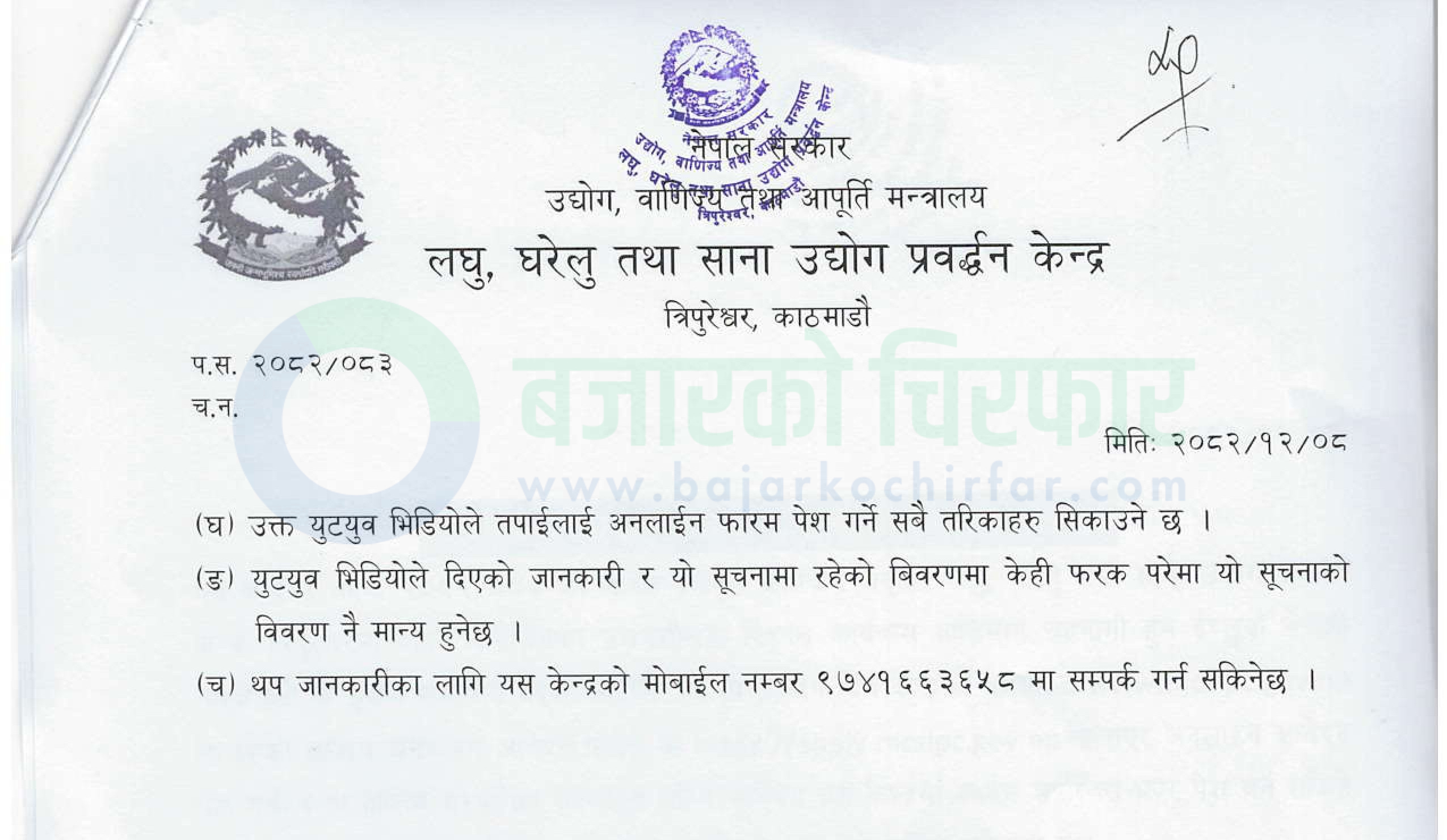 download 3 1 | सरकारले निःशुल्क कफी वारिष्टा तालिम दिँदै, कसरी हुने सहभागी ? | BAJARKO CHIRFAR https://bajarkochirfar.com/the-government-is-providing-free-coffee-barista-training-how-to-participate download 3 1 https://bajarkochirfar.com/the-government-is-providing-free-coffee-barista-training-how-to-participate | %tags