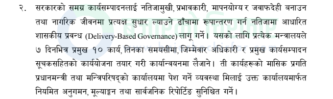 download 3 2 https://bajarkochirfar.com/balen-governments-new-rule-all-ministries-must-assign-10-tasks-within-7-days | %tags