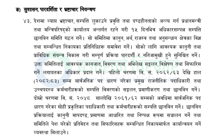 download 5 https://bajarkochirfar.com/a-committee-to-investigate-the-assets-of-leaders-and-high-ranking-officials-will-be-formed-within-15-days | %tags