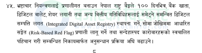 download 9 https://bajarkochirfar.com/balen-governments-digital-strike-against-corruption-assets-from-bank-accounts-to-shares-and-wallets-are-now-under-government-surveillance | %tags