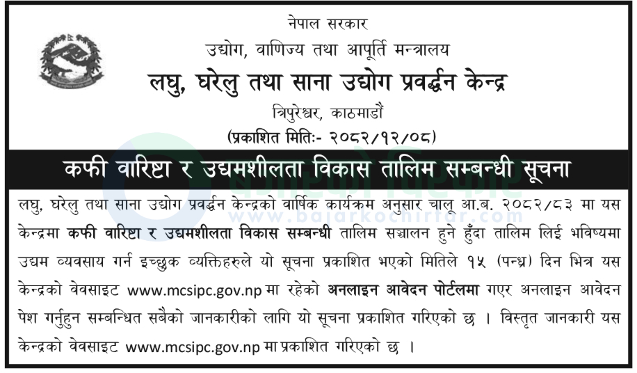 micro cottage and small industries promotion center mcsipc 1 https://bajarkochirfar.com/government-scheme/coffee-barista-and-entrepreneurship-development-training-opportunity/ | %tags