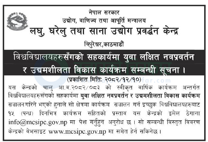 micro cottage and small industries promotion center mcsipc https://bajarkochirfar.com/government-scheme/youth-targeted-innovation-and-entrepreneurship-program-underway/ | %tags