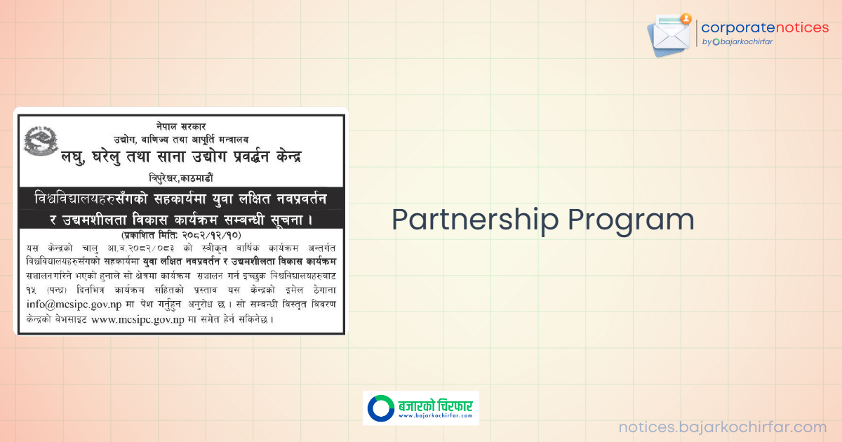 micro cottage and small industries promotion center mcsipc feature https://bajarkochirfar.com/government-scheme/youth-targeted-innovation-and-entrepreneurship-program-underway/ | %tags