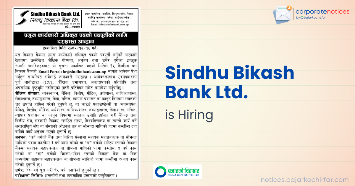 sindhu bikash bank ltd feature https://bajarkochirfar.com/private-job/sindhu-bikash-bank-vacancy-for-chief-executive-officer-ceo/ | %tags