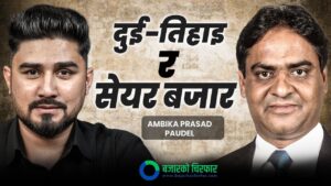 ‘बालेन सरकार’लाई निजी क्षेत्रले कसरी हेरेको छ ? [भिडियो]