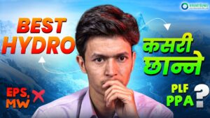 हाइड्रोपावरको सेयर किन्ने सोच्दै हुनुहुन्छ? यी हुन् जान्नै पर्ने कुराहरु [भिडियो]