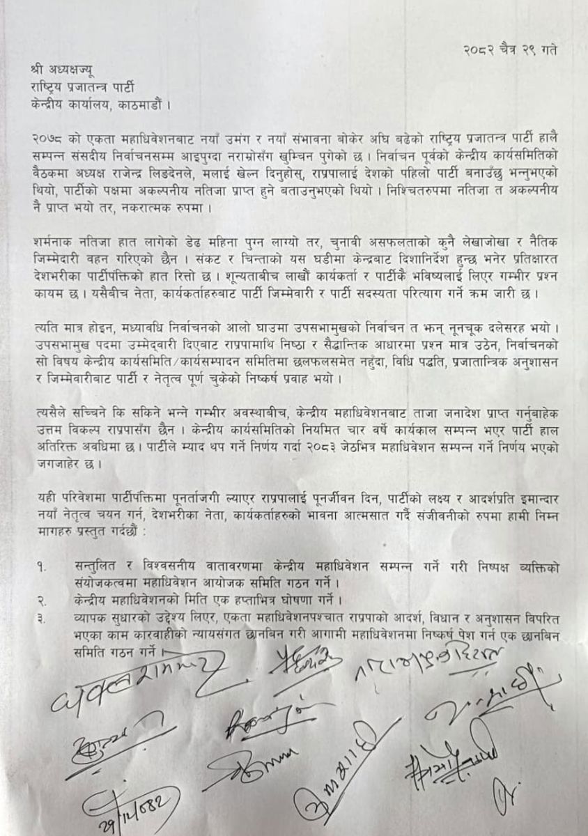 1775990431 Press | राप्रपाभित्र चर्कियो विवाद, अध्यक्षबाट लिङदेनलाई हटाउन महामन्त्रीसहित ११ जनाले गरे हस्ताक्षर | BAJARKO CHIRFAR https://bajarkochirfar.com/dispute-flares-up-within-rpp-11-people-including-general-secretary-sign-petition-to-remove-lingden-from-the-post-of-chairman 1775990431 Press https://bajarkochirfar.com/dispute-flares-up-within-rpp-11-people-including-general-secretary-sign-petition-to-remove-lingden-from-the-post-of-chairman | %tags