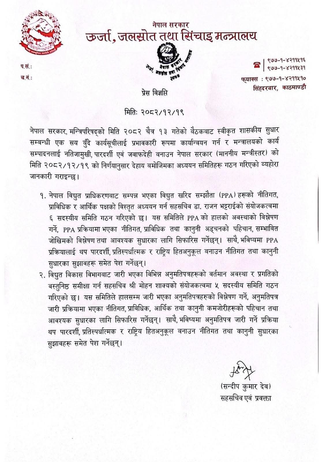 657950511 1941582556473126 1742584716343294740 n https://bajarkochirfar.com/government-re-studying-past-ppas | %tags