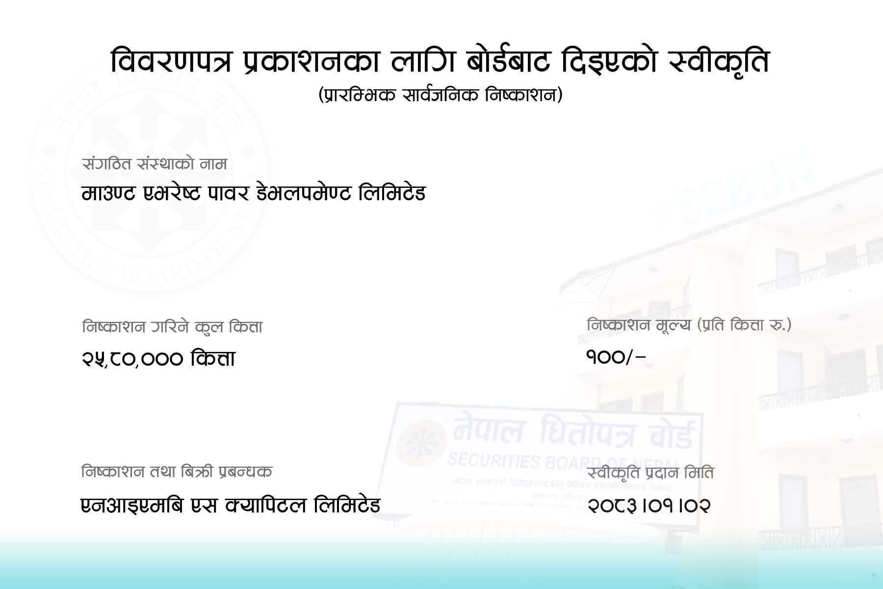671729047 1427470366090762 4950681710169533798 n https://bajarkochirfar.com/three-companies-received-approval-to-issue-ipos-on-the-same-day-how-many-shares-will-each-company-issue | %tags