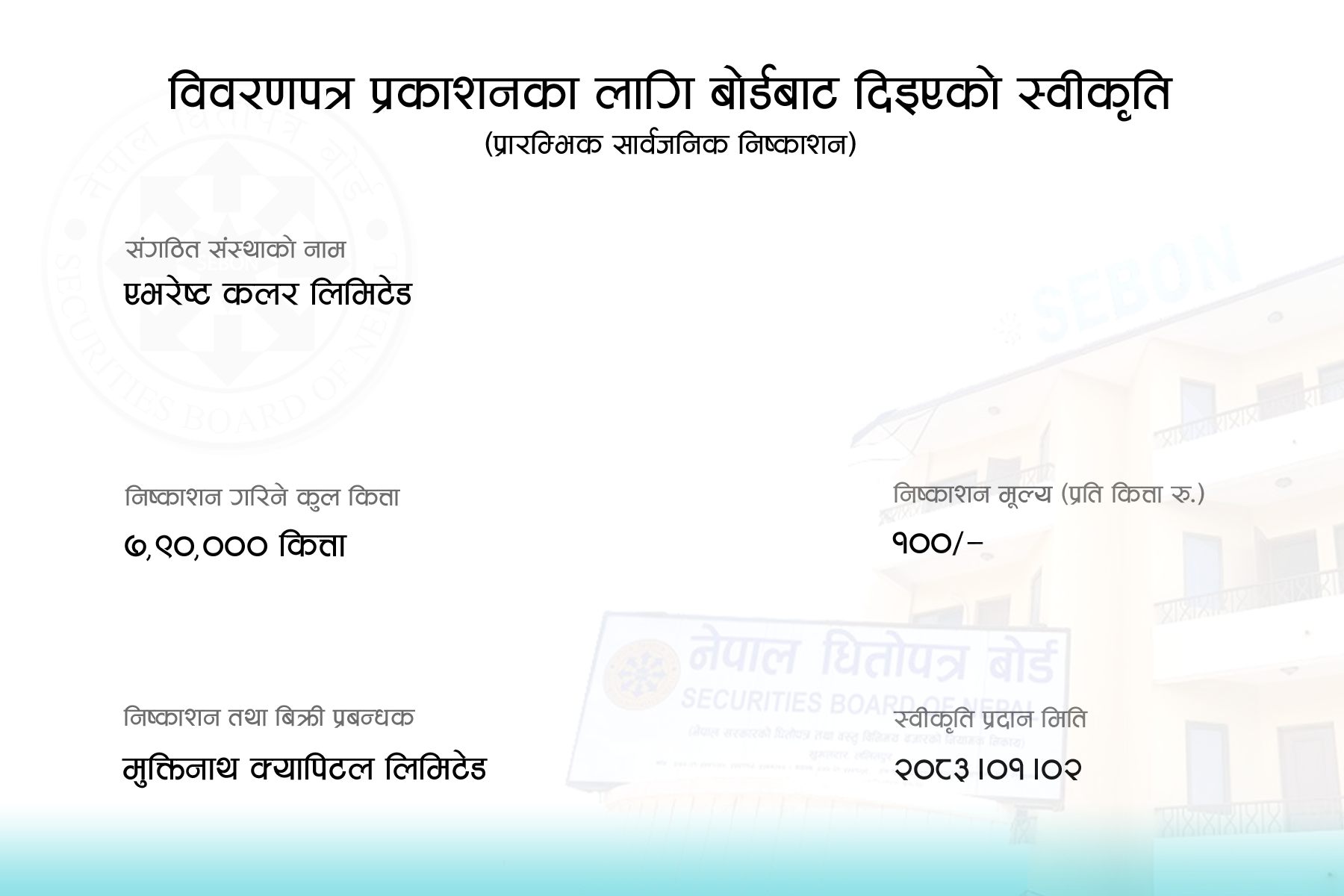 673645860 1427470252757440 4481373157389242842 n 1 https://bajarkochirfar.com/three-companies-received-approval-to-issue-ipos-on-the-same-day-how-many-shares-will-each-company-issue | %tags