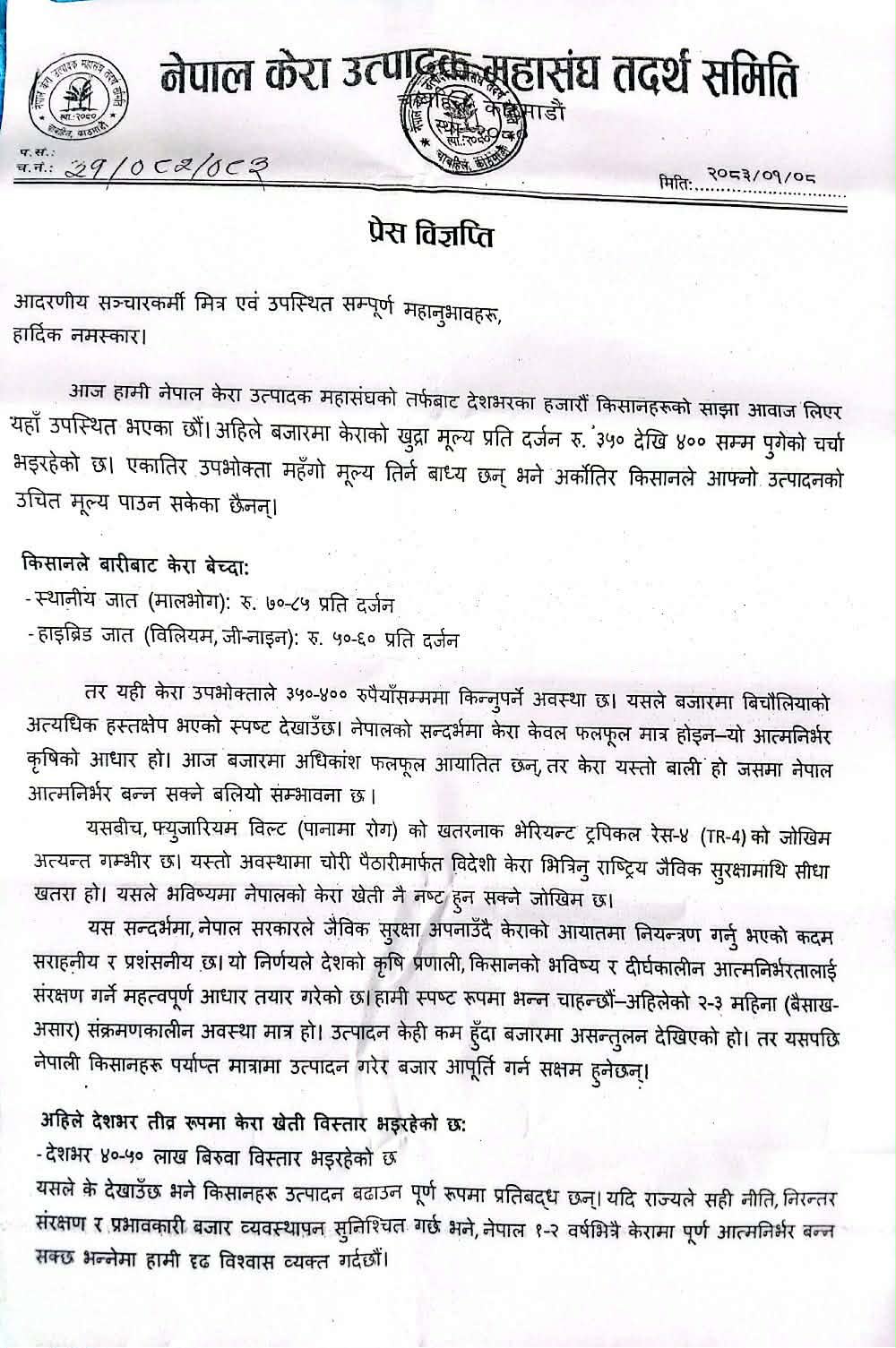 673715540 1542024804599691 5444831352039889077 n https://bajarkochirfar.com/banana-producers-federation-warns-government-not-to-open-up-foreign-banana-imports-under-any-pretext | %tags