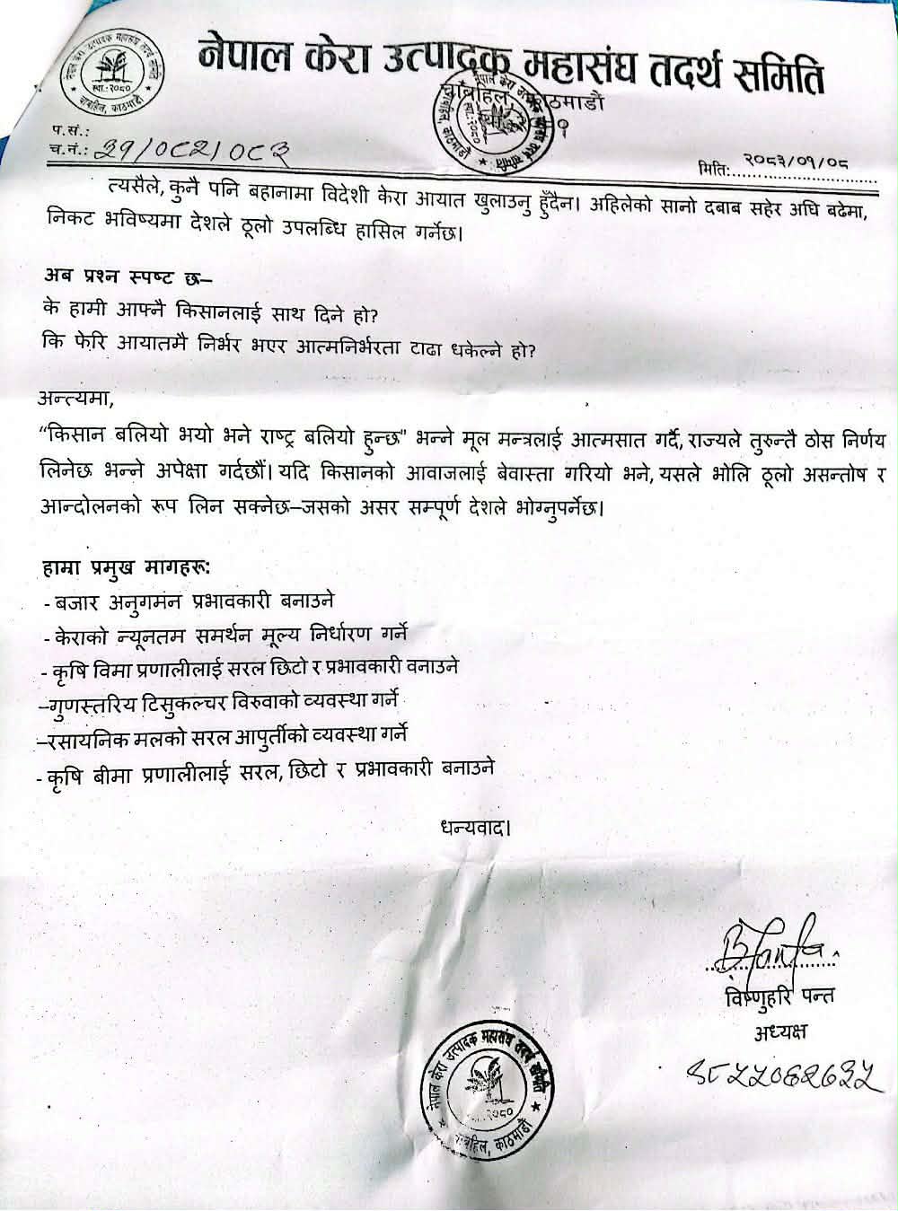 676630734 1542024794599692 1175232012032172199 n https://bajarkochirfar.com/banana-producers-federation-warns-government-not-to-open-up-foreign-banana-imports-under-any-pretext | %tags