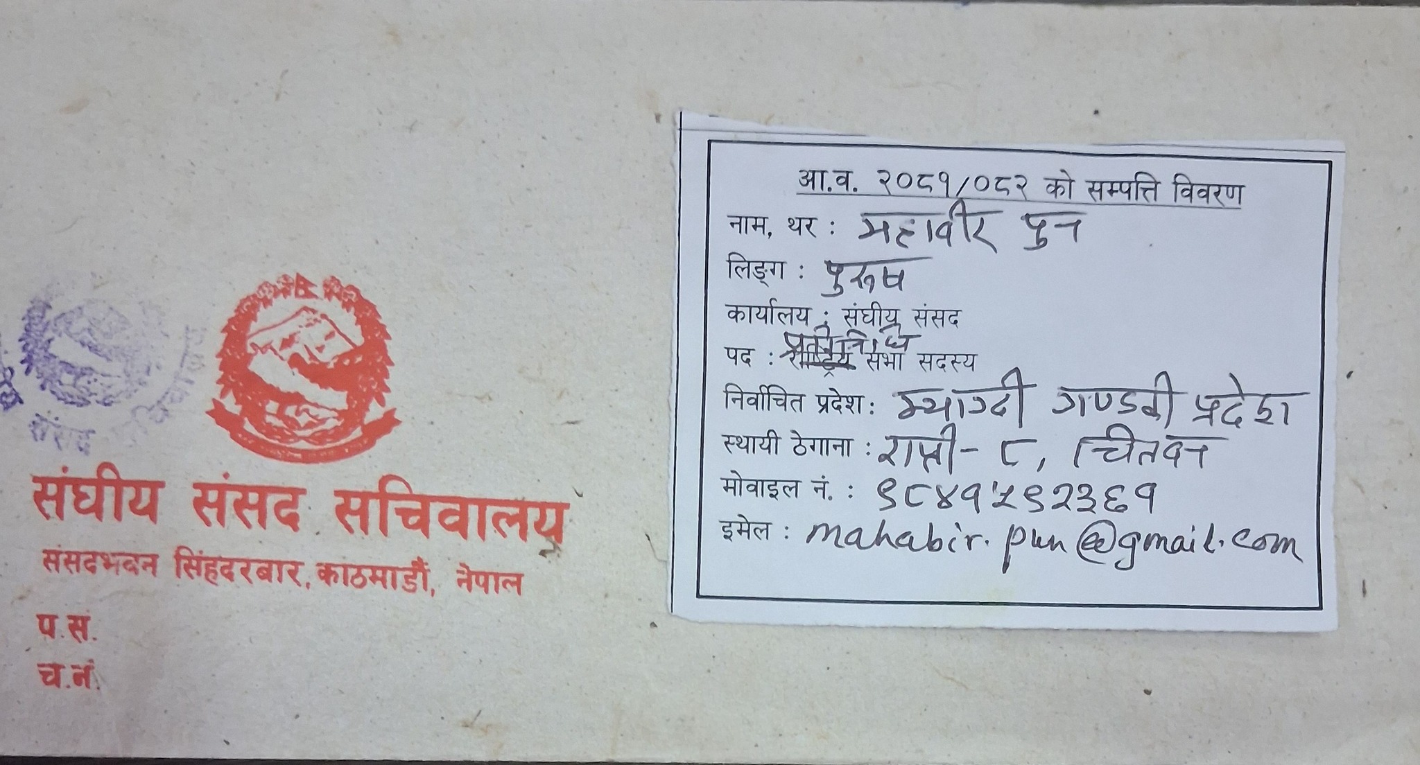 681219391 10164857278720479 1322215927415640121 n https://bajarkochirfar.com/how-much-is-mp-mahavir-puns-wealth | %tags