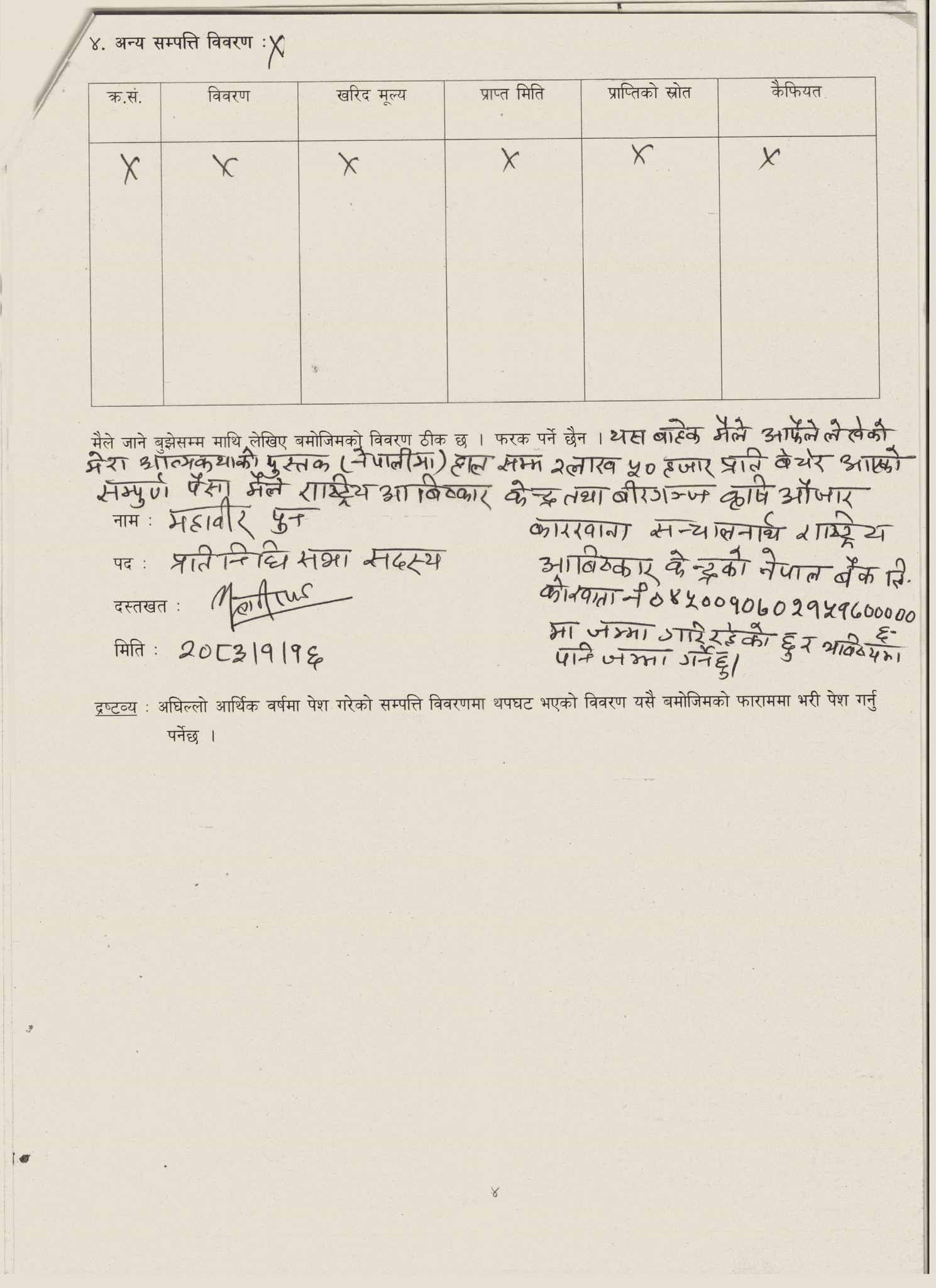 683764965 10164857213800479 169362752667222877 n https://bajarkochirfar.com/how-much-is-mp-mahavir-puns-wealth | %tags