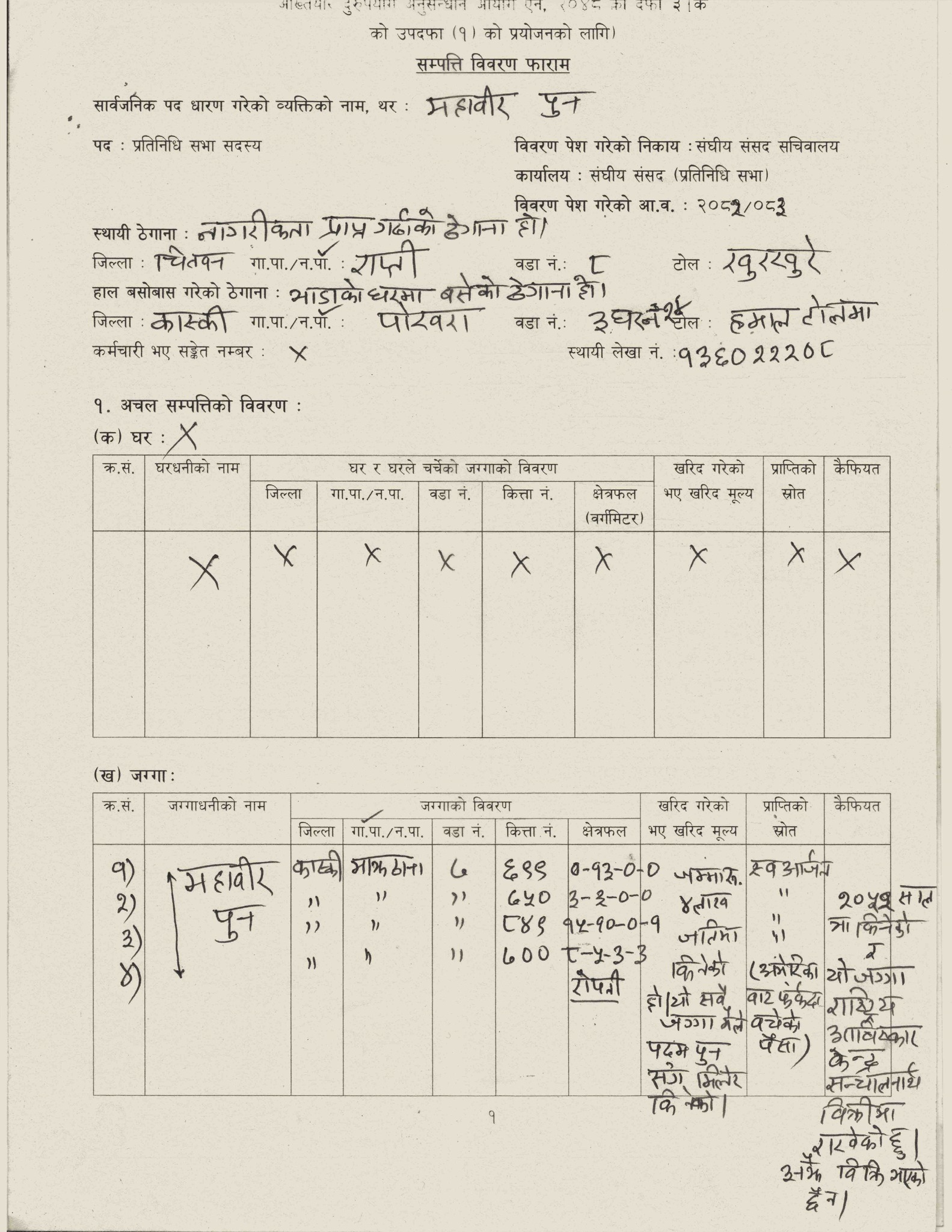685066053 10164857213740479 6837345029067043487 n https://bajarkochirfar.com/how-much-is-mp-mahavir-puns-wealth | %tags