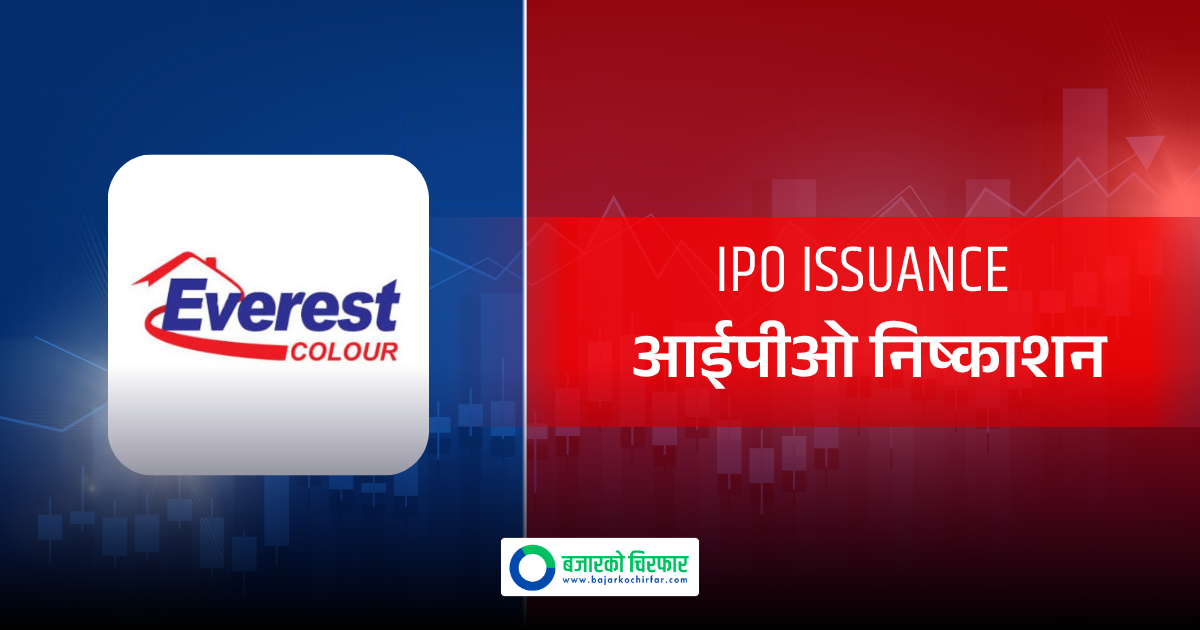 सर्वसाधारणका लागि एभरेष्ट कलरले कहिलेदेखि निष्काशन गर्दैछ आईपीओ ?