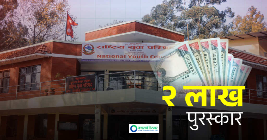 उत्कृष्ट स्टार्टअप उद्यमीलाई २ लाख दिँदै सरकार, यसरी बन्नुहोस सहभागी