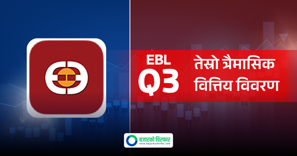 ३ खर्ब निक्षेप संकलन गरी एभरेष्टले कमायो ३ अर्ब ३२ करोड नाफा, यस्तो छ तेस्रो त्रैमासको रिपोर्ट