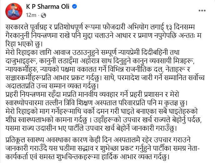 Screenshot 2026 04 09 133958 | सरकारले राजनीतिक प्रतिशोधका लागि मलाई १३ दिन थुनामा राख्यो, प्रमाण पुर्याउन नसकेपछि छाड्न बाध्य भयो: केपी ओली | BAJARKO CHIRFAR https://bajarkochirfar.com/the-government-detained-me-for-13-days-for-political-revenge-but-was-forced-to-release-me-after-failing-to-provide-evidence-kp-oli Screenshot 2026 04 09 133958 https://bajarkochirfar.com/the-government-detained-me-for-13-days-for-political-revenge-but-was-forced-to-release-me-after-failing-to-provide-evidence-kp-oli | %tags