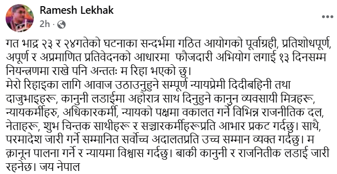 Screenshot 2026 04 10 124101 https://bajarkochirfar.com/the-commissions-report-is-incomplete-and-vindictive-i-will-continue-to-fight-for-justice-former-home-minister-lekhak | %tags