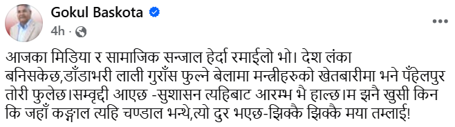 Screenshot 2026 04 13 133923 https://bajarkochirfar.com/while-the-gurans-are-blooming-on-the-hills-pahenpur-mustard-is-blooming-in-the-ministers-field-gokul-baskota | %tags