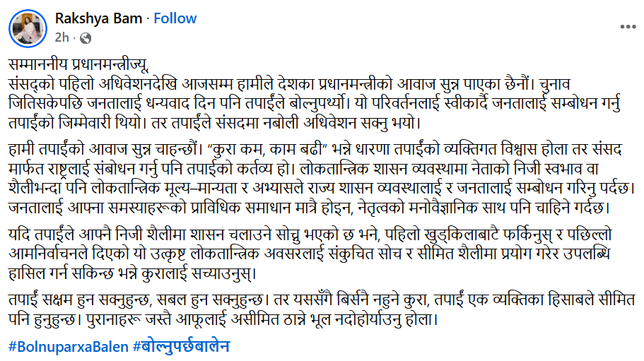 Screenshot 2026 04 15 150804 https://bajarkochirfar.com/raksha-bams-dissatisfaction-with-the-prime-ministers-silence-in-parliament-says-dont-repeat-the-mistake-of-considering-yourself-unlimited | %tags