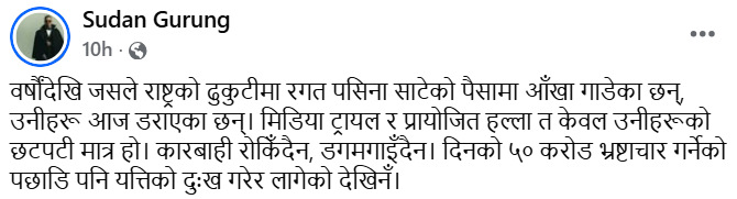 Screenshot 2026 04 21 080743 https://bajarkochirfar.com/those-who-are-trying-to-sway-me-are-themselves-afraid-action-against-corruption-will-not-stop-home-minister-gurung | %tags