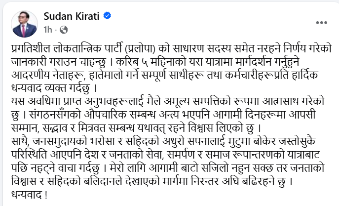 Screenshot 2026 04 22 130329 https://bajarkochirfar.com/sudan-kirati-left-pralopa-in-5-months | %tags