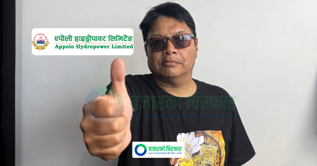 कहिले हुँदैछ एपोलो हाइड्रोपावरको आईपीओ बाँडफाँड ?