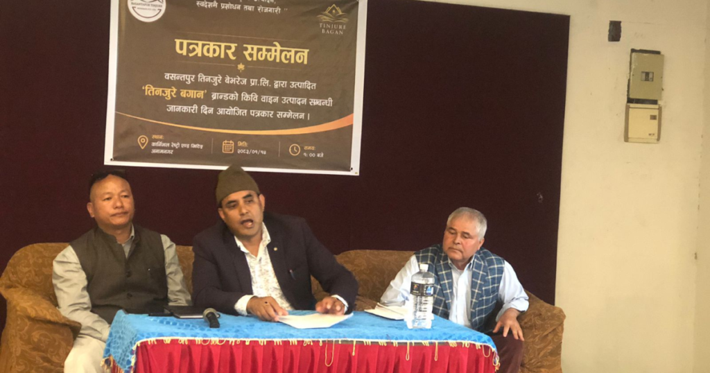 वाइन उद्योगलाई विशेष सहुलियत दिन उद्योगीको माग