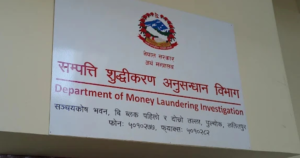 सम्पत्ति शुद्धीकरण अनुसन्धान विभागले हिमालयन रि-इन्स्योरेन्ससहित ८ कम्पनीका संस्थापकको ‘प्रिमियम’ सेयर माथि छानबिन थाल्यो