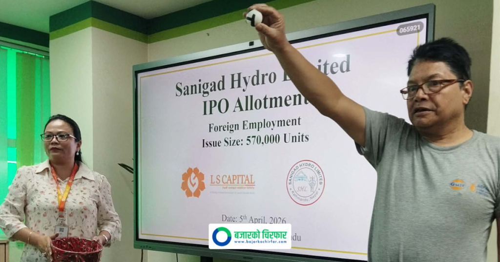 सानिगाड हाइड्रोको आइपिओ बाँडफाँड सम्पन्न