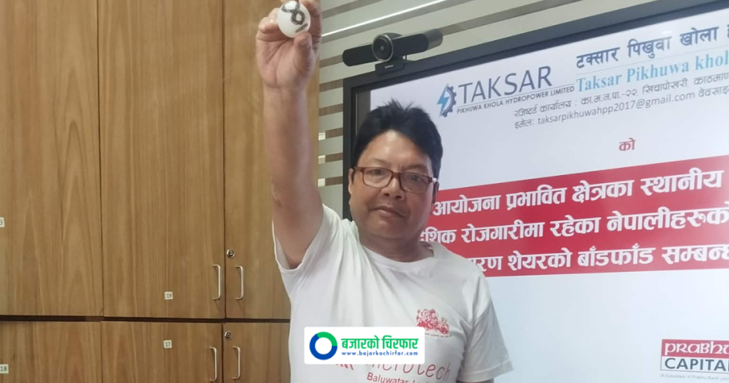 टक्सार पिखुवा खोला हाइड्रोपावरको आईपीओ बाँडफाँड