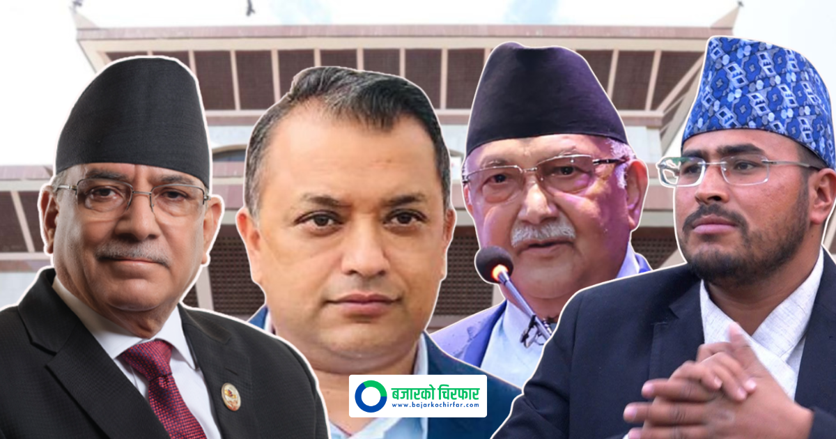 विपक्षी दलहरू एकजुट, संसद्‌मा सरकारको सशक्त विरोध गर्ने