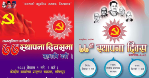 एमालेको प्रचार सामग्रीबाट अध्यक्ष ओलीको फोटो हटाइयो