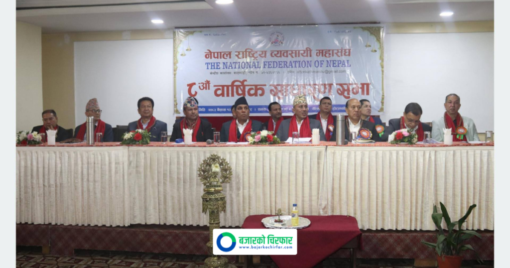 साना र मझौला व्यवसायी नै अर्थतन्त्रका असली मेरुदण्ड हुन्: अध्यक्ष दाहाल