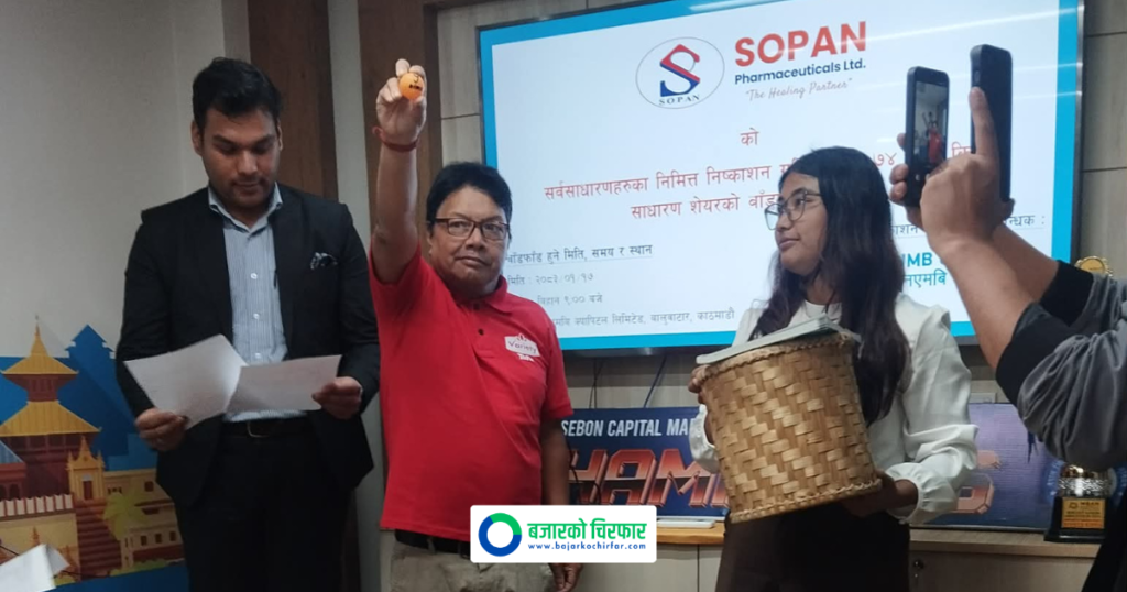 सोपान फर्मास्युटिकल्सको आईपीओ बाँडफाँड सम्पन्न, कसरी हेर्ने नतिजा ?