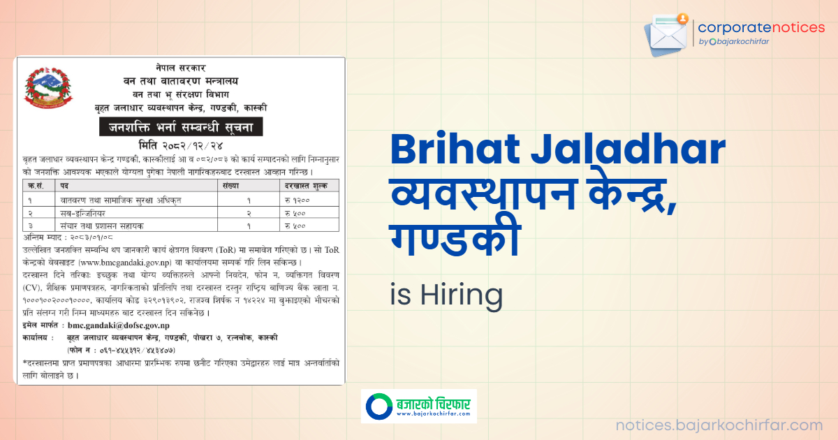 brihat jaladhar feature https://bajarkochirfar.com/government-job/broad-watershed-management-center-gandaki-announces-vacancy-for-various-technical-and-administrative-positions/ | %tags