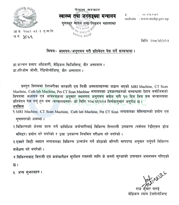 download 1 2 https://bajarkochirfar.com/ministry-of-health-inspects-the-condition-of-hospital-radiology-machines | %tags