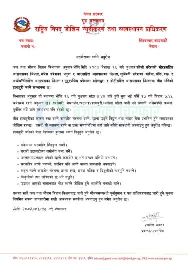 download 2 3 https://bajarkochirfar.com/nea-urges-caution-as-strong-winds-are-expected-today | %tags