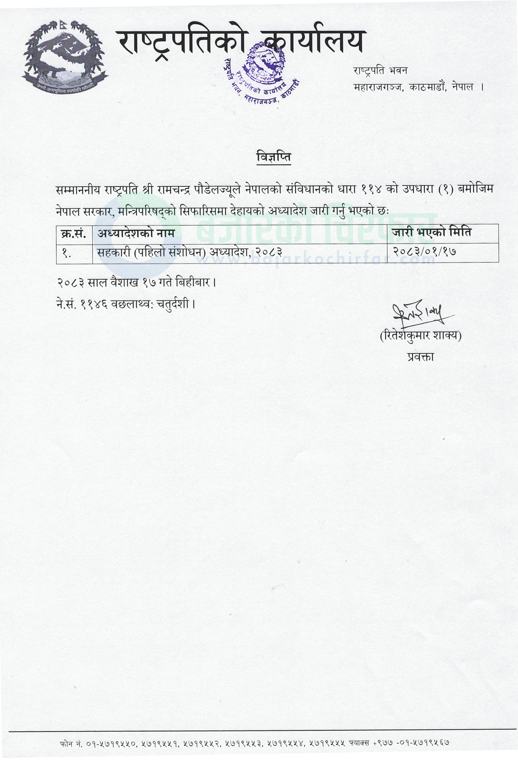 download 5 1 https://bajarkochirfar.com/president-poudel-issues-ordinance-on-cooperatives | %tags