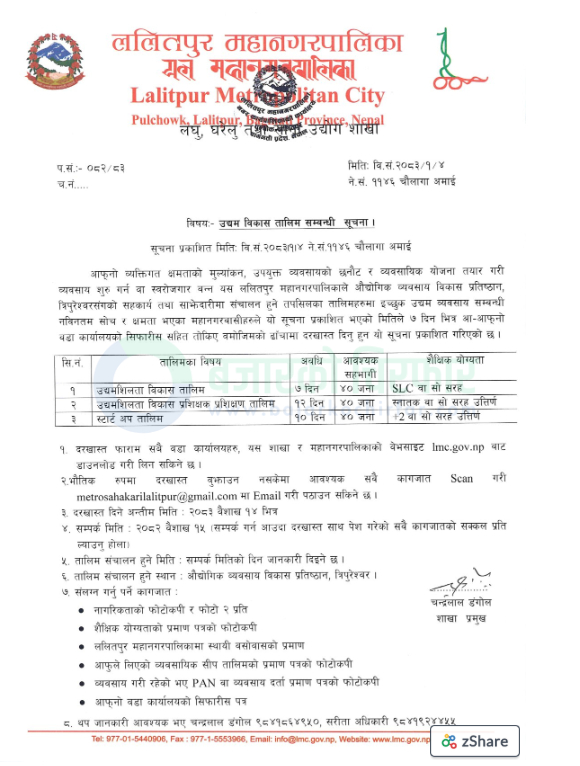 enterprise training programs open notice 1777195762974 | युवालाई उद्यमी बनाउन ललितपुर महानगरपालिकाले नि:शुल्क तालिम दिँदै, भोलिसम्म दिन सकिन्छ आवेदन | BAJARKO CHIRFAR https://bajarkochirfar.com/lalitpur-metropolitan-city-is-providing-free-training-to-make-youth-entrepreneurs-applications-can-be-submitted-until-tomorrow enterprise training programs open notice 1777195762974 https://bajarkochirfar.com/lalitpur-metropolitan-city-is-providing-free-training-to-make-youth-entrepreneurs-applications-can-be-submitted-until-tomorrow | %tags