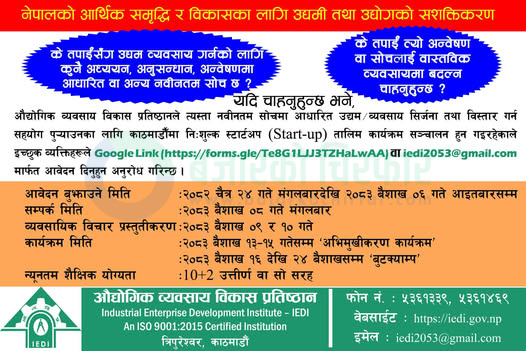 industrial enterprise development institute iedi https://bajarkochirfar.com/government-scheme/free-startup-training-is-starting-in-kathmandu-2-passers-can-apply/ | %tags
