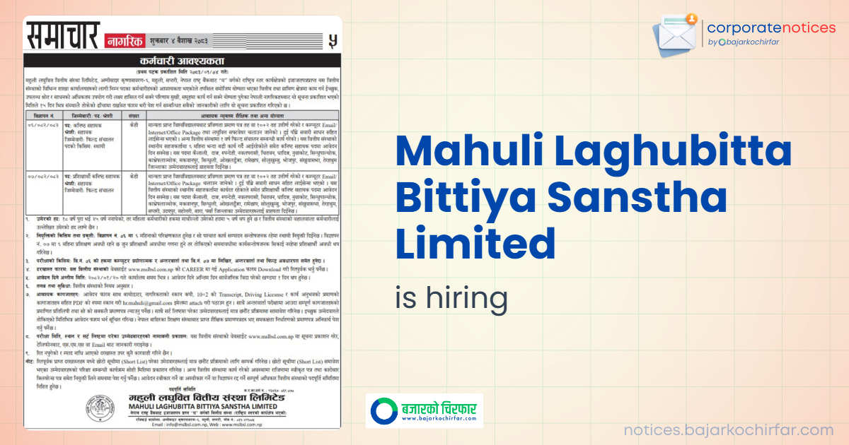 mahuli laghubitta bittiya sanstha limited feature https://bajarkochirfar.com/private-job/job-openings-for-12th-pass-students-at-mahuli-microfinance/ | %tags